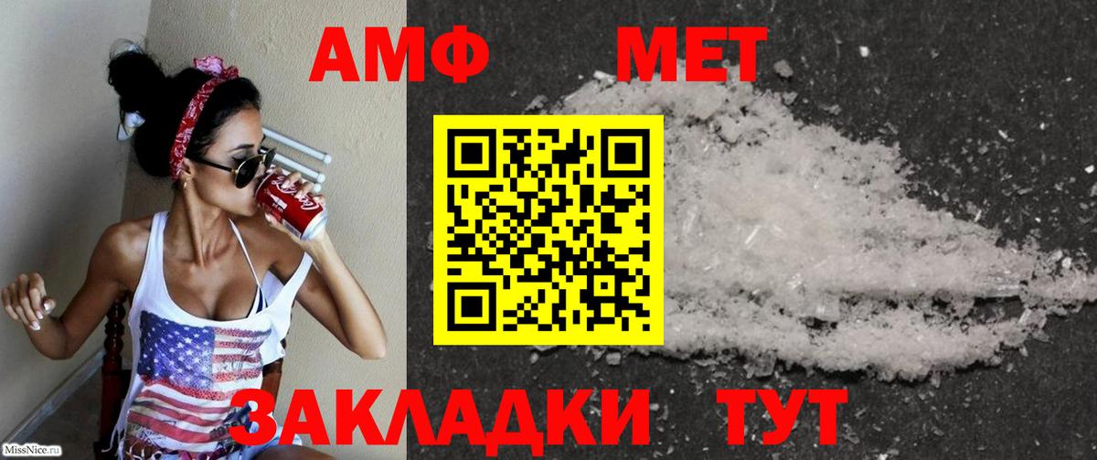 АМФЕТАМИН 98% Луга