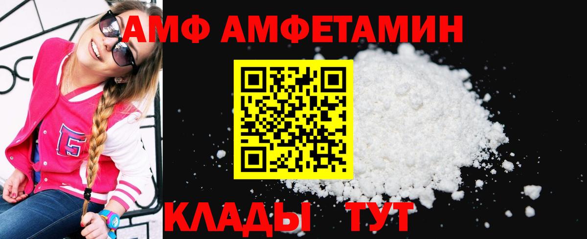 Amphetamine  Вход с VPN  Луга  АМФЕТАМИН Premium 