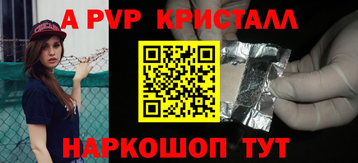 цена наркотик  Alpha-PVP VHQ  A-PVP СК  A-PVP  Вход с VPN  Луга 