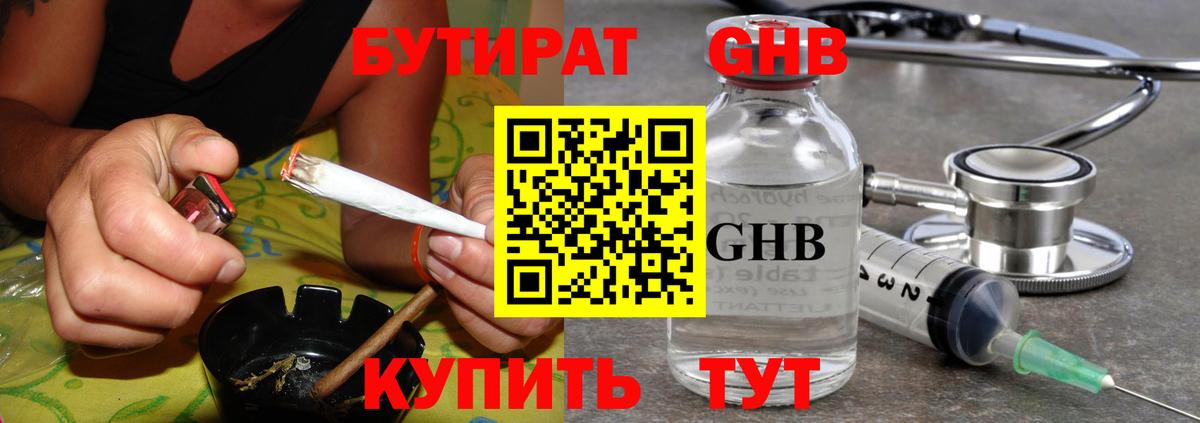 БУТИРАТ BDO 33% Луга
