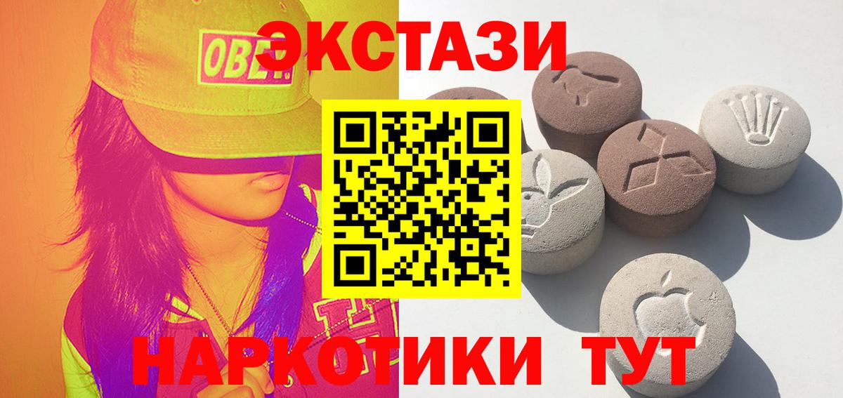ЭКСТАЗИ таблы Луга