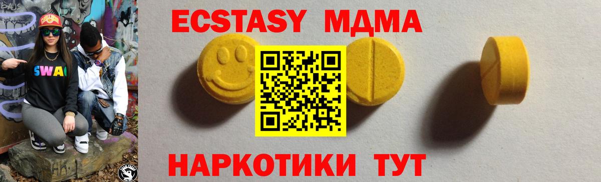 это формула  Экстази DUBAI  Вход с VPN  Луга  Ecstasy Philipp Plein 
