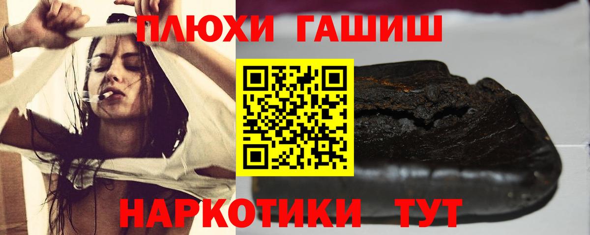 ГАШИШ Premium  Вход с VPN  Луга  ГАШИШ Ice-O-Lator 