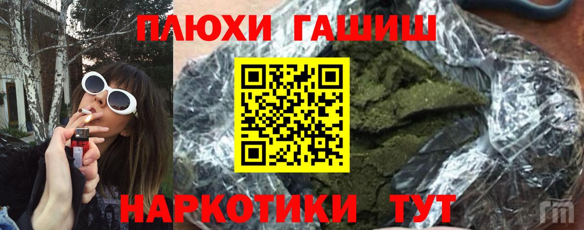 ГАШИШ ice o lator Луга