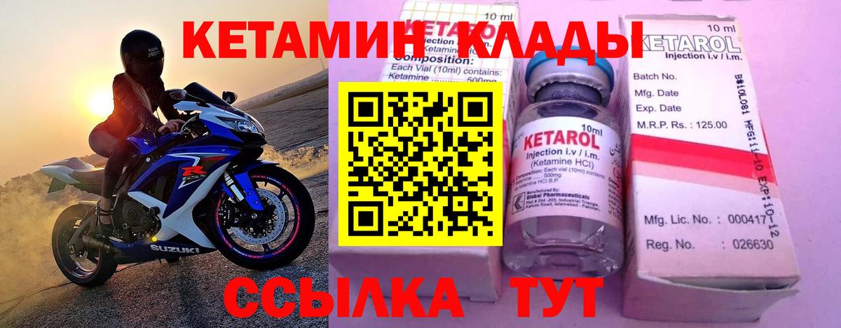 Кетамин ketamine  КЕТАМИН ketamine  Луга  Вход с VPN 