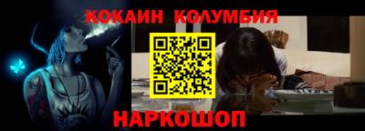 кокаин колумбия Жуковский