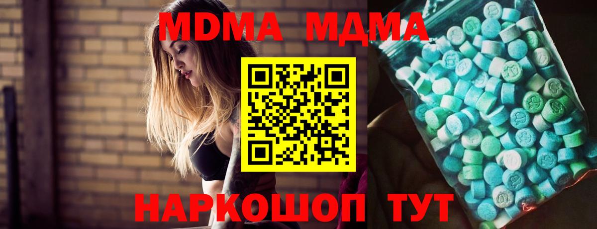 MDMA молли  Вход с VPN  Луга  MDMA crystal 