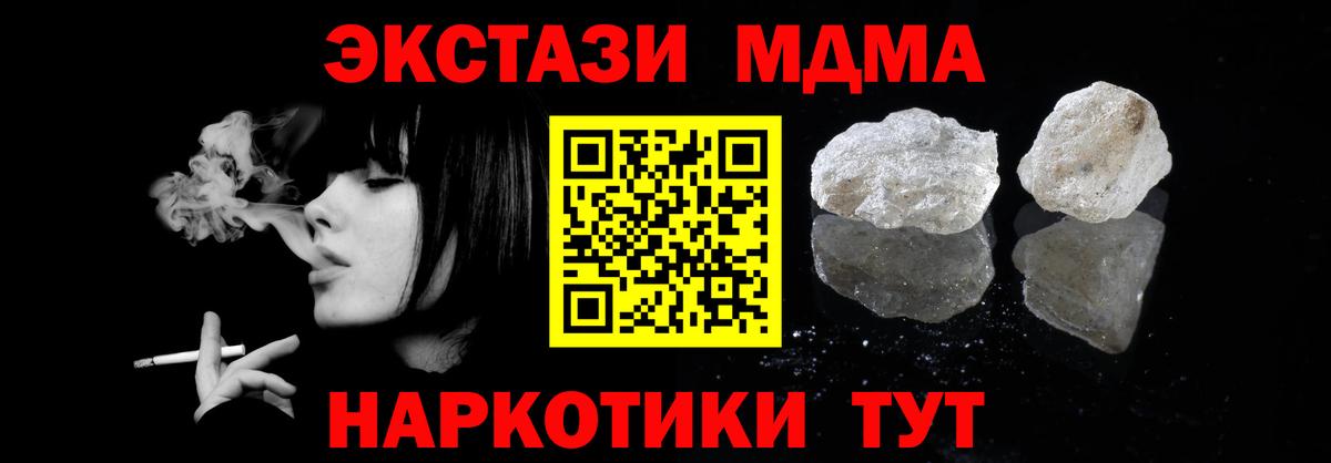 МДМА молли Луга