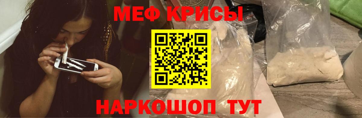 МЯУ-МЯУ mephedrone  МЕФ  Мефедрон 4 MMC  Луга  Вход с VPN 