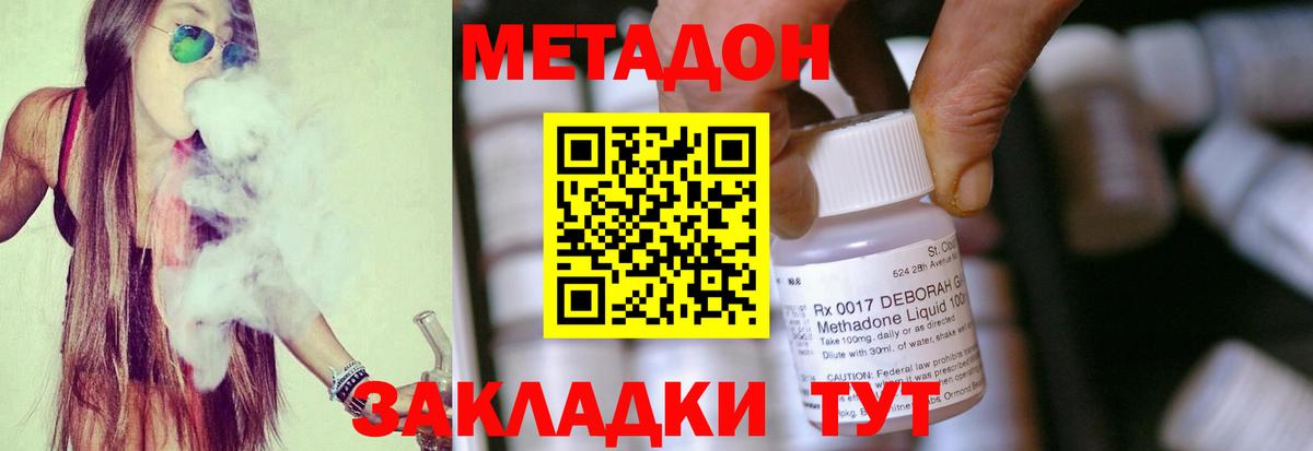 МЕТАДОН мёд Луга
