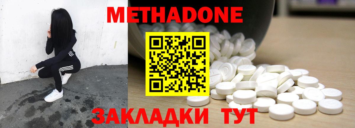 Метадон methadone  Вход с VPN  Луга  МЕТАДОН мёд 
