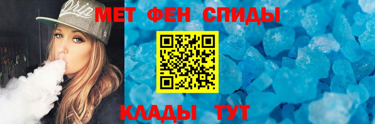 МЕТАМФЕТАМИН Methamphetamine Луга