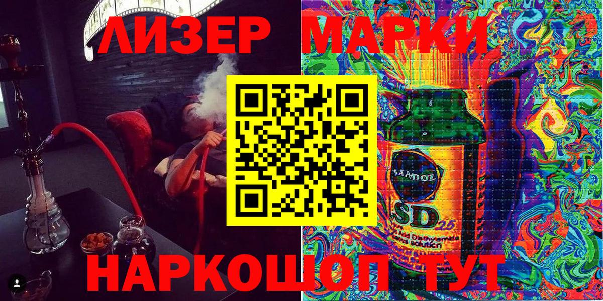 Марки 25I-NBOMe 1500мкг Луга